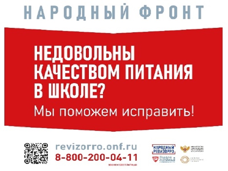 Народный фронт.