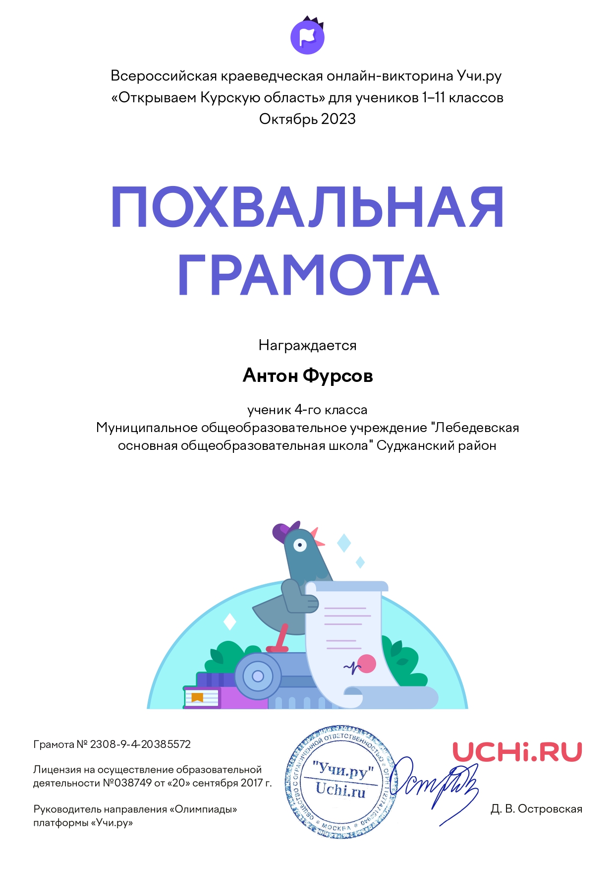 Онлайн-викторина "Открываем Курскую область" Онлайн-викторина "Открываем Курскую область".