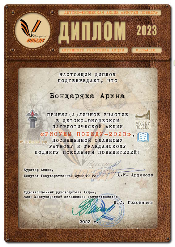 Рисуем победу.