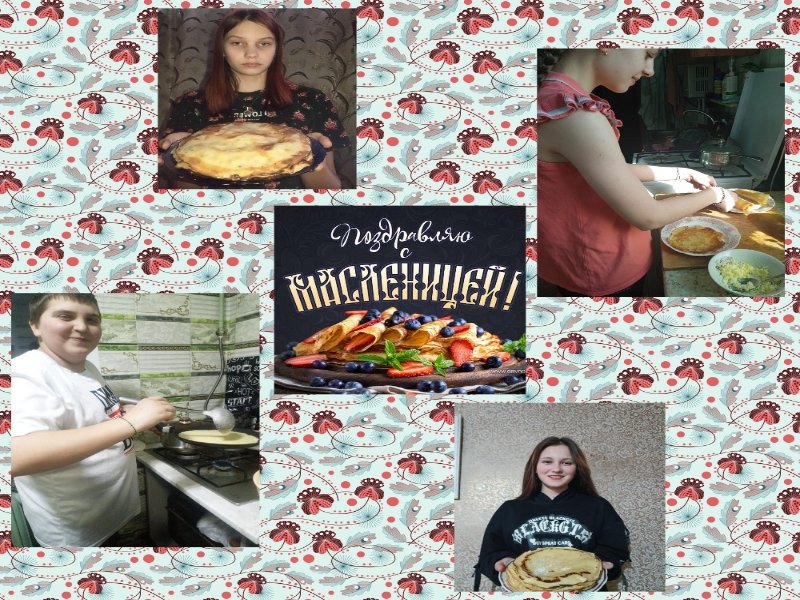 Масленица